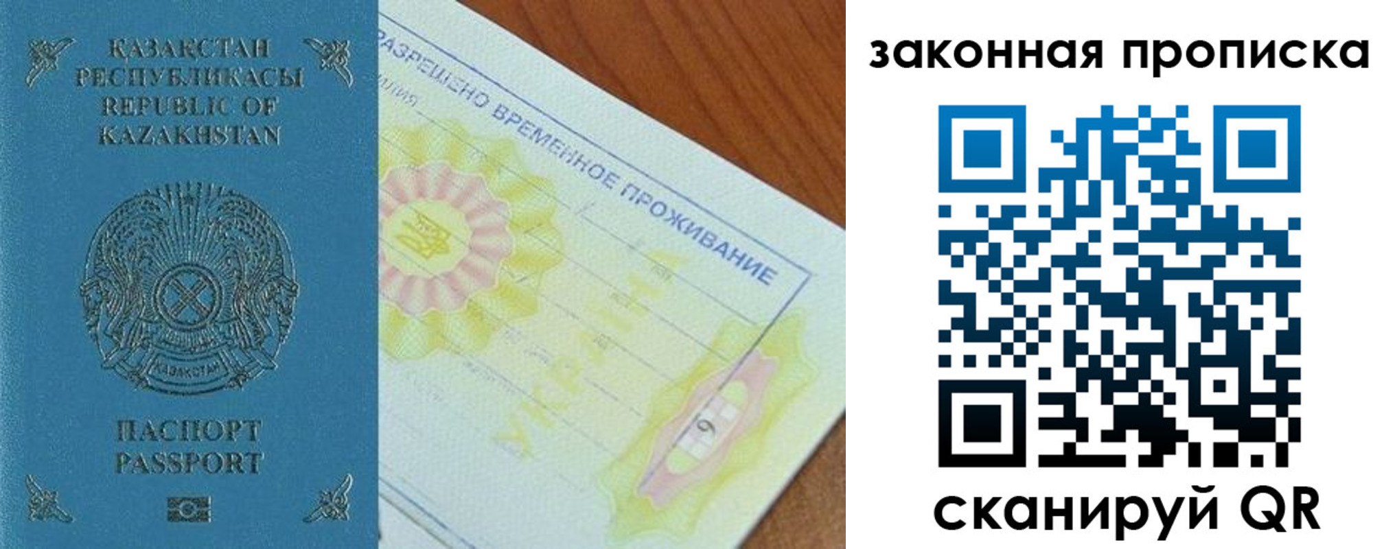 временная регистрация поиск в Ступино