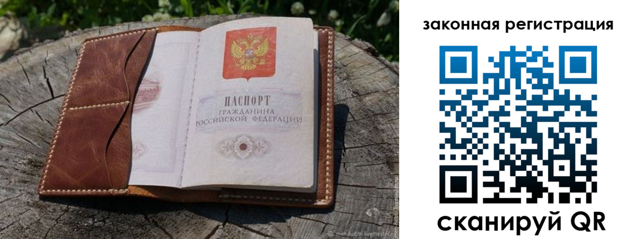 временная регистрация надежно в Ступино