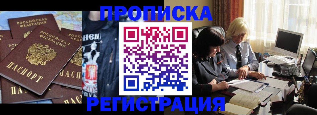 временная регистрация в квартире в Ступино