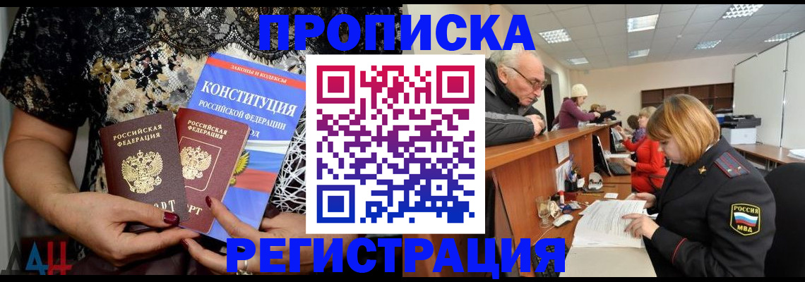 где прописаться в Ступино