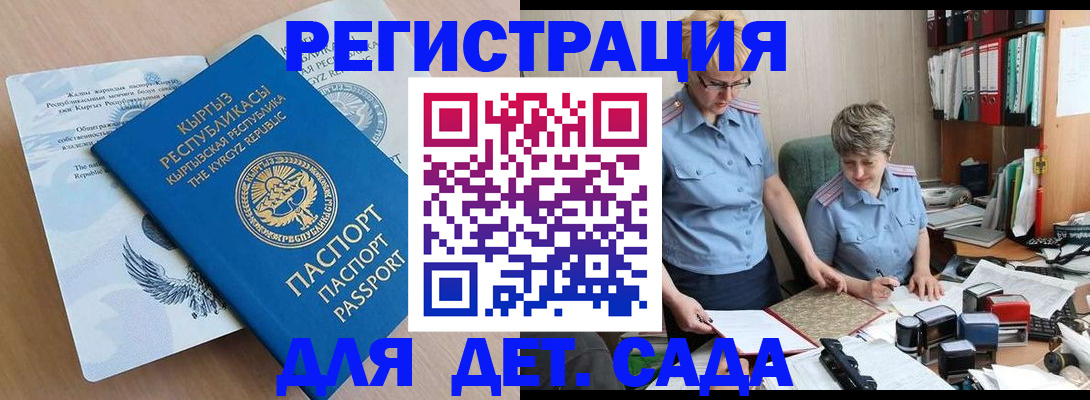 прописка законно в Ступино