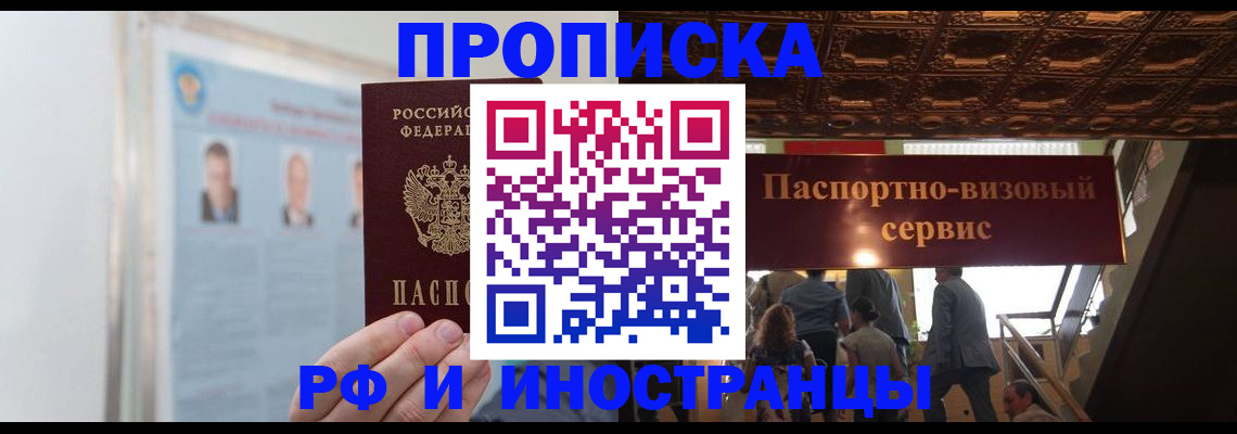 временная регистрация в Ступино