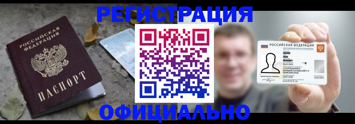 прописка в квартире в Ступино