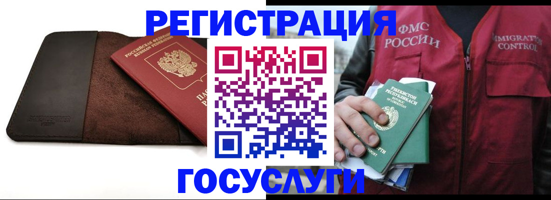 временная регистрация для всех в Ступино