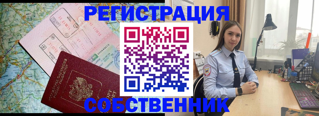 прописка для военкомата в Ступино