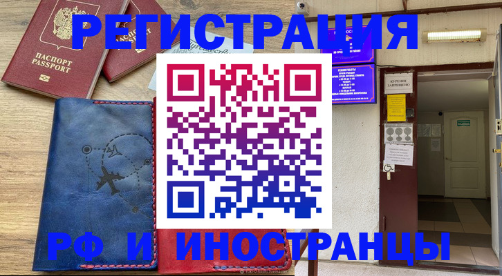 временная регистрация 2025 в Ступино