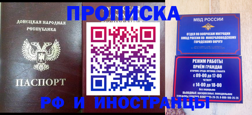 временная регистрация для всех в Ступино